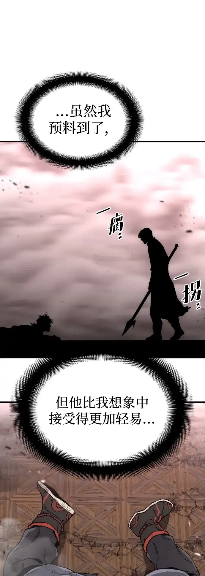 第152话-天魔育成-曺亨根（第13张）
