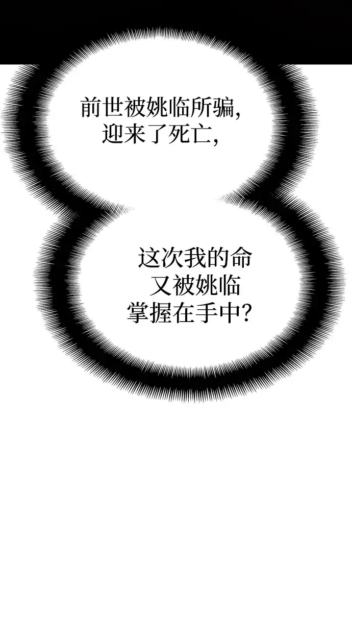 第152话-天魔育成-曺亨根（第7张）