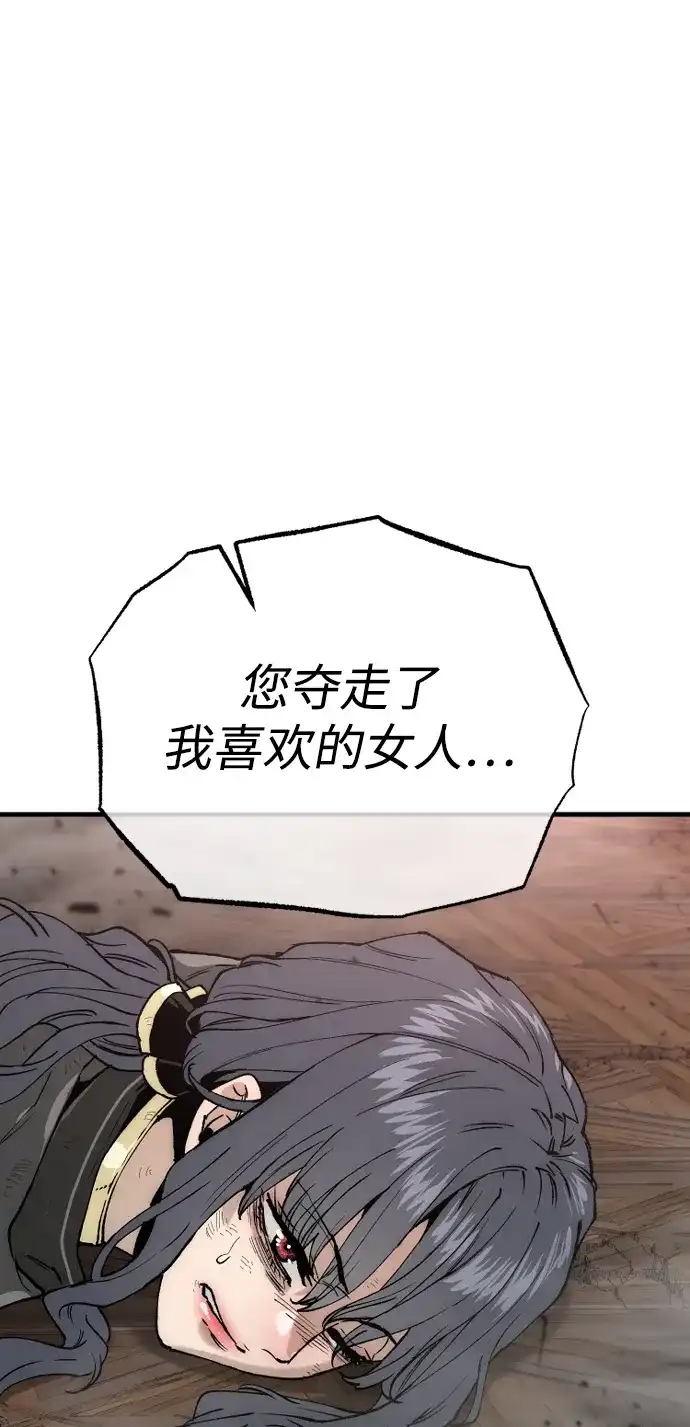 第152话-天魔育成-曺亨根（第22张）