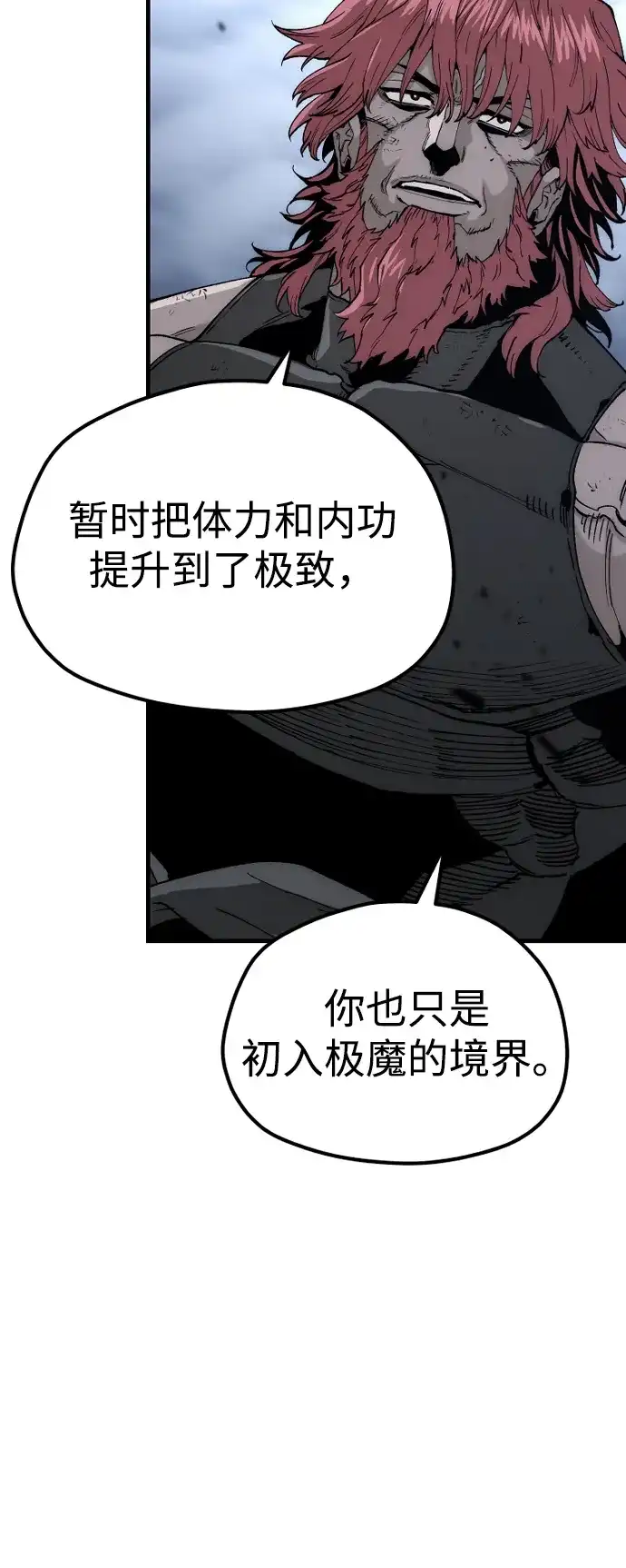 第153话-天魔育成-曺亨根（第4张）