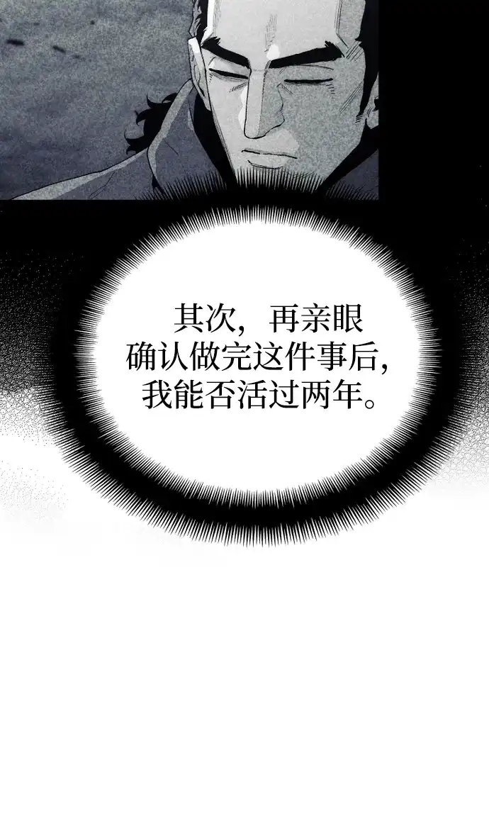 第154话-天魔育成-曺亨根（第10张）