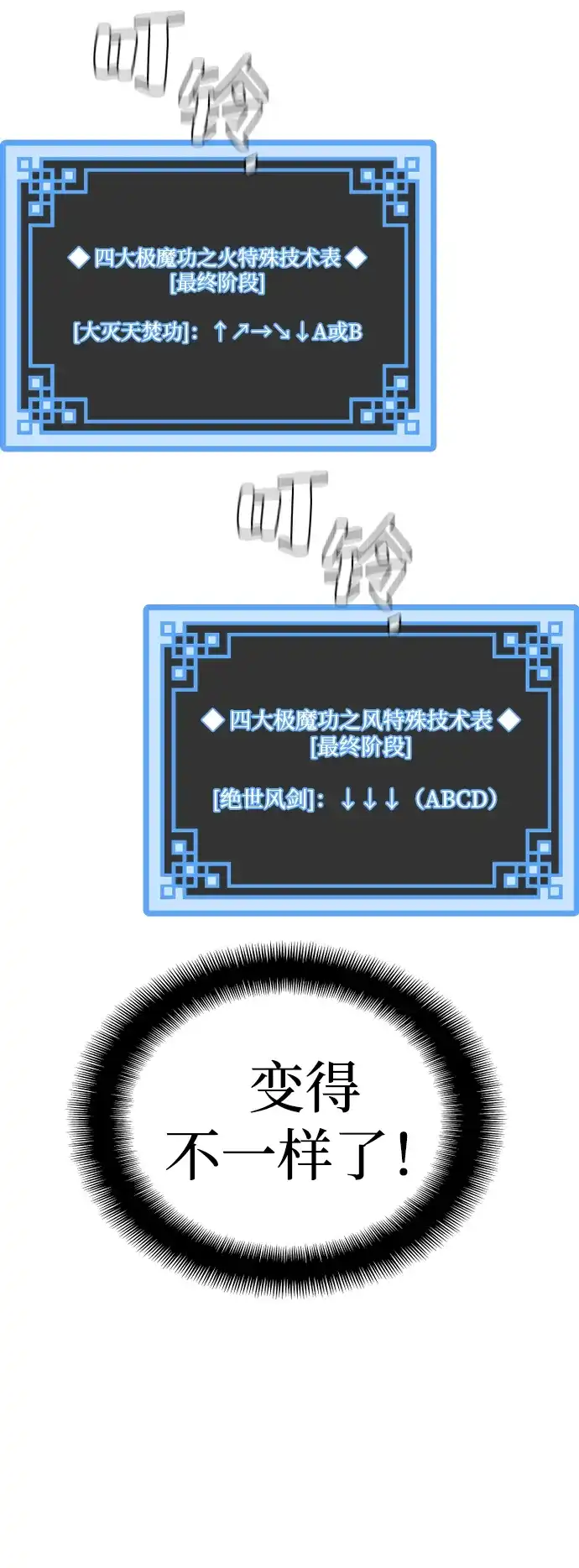 第154话-天魔育成-曺亨根（第23张）