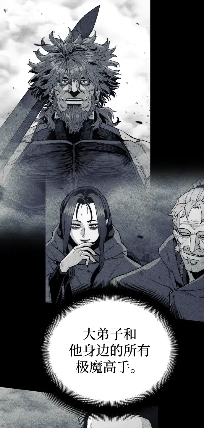 第154话-天魔育成-曺亨根（第9张）