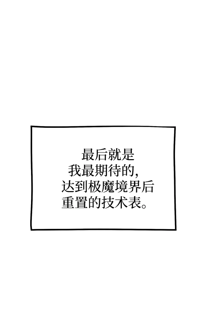 第154话-天魔育成-曺亨根（第21张）
