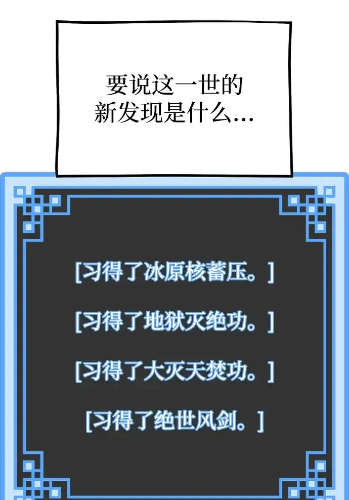 第154话-天魔育成-曺亨根（第18张）