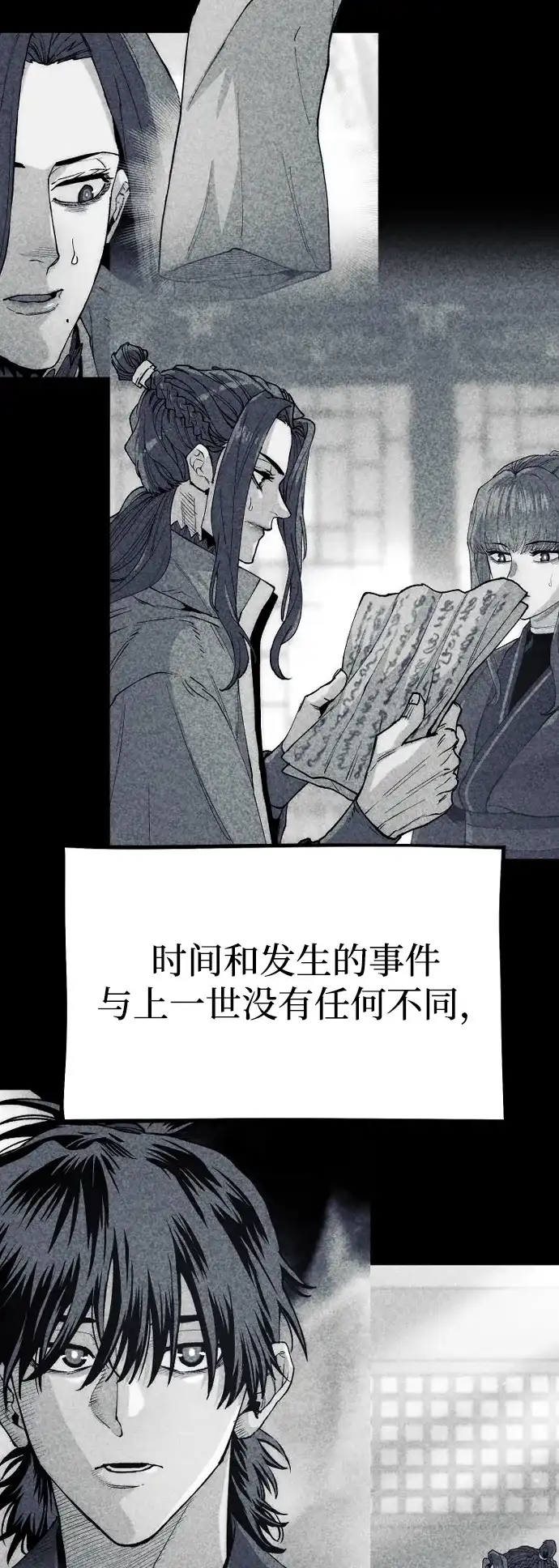 第154话-天魔育成-曺亨根（第28张）