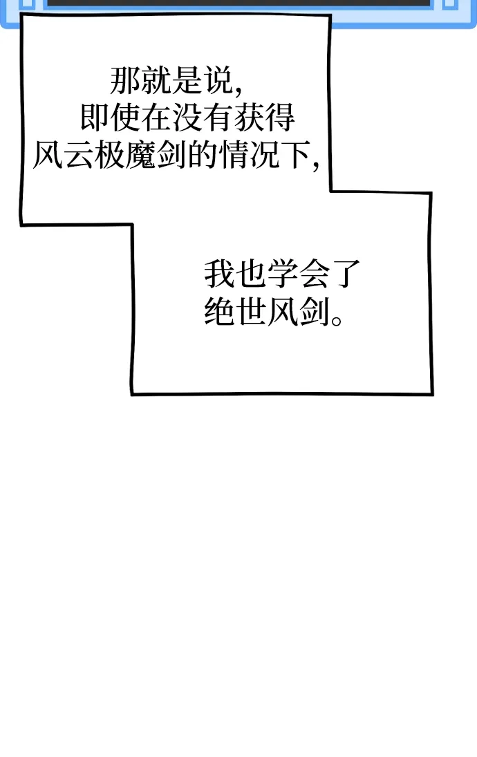 第154话-天魔育成-曺亨根（第19张）