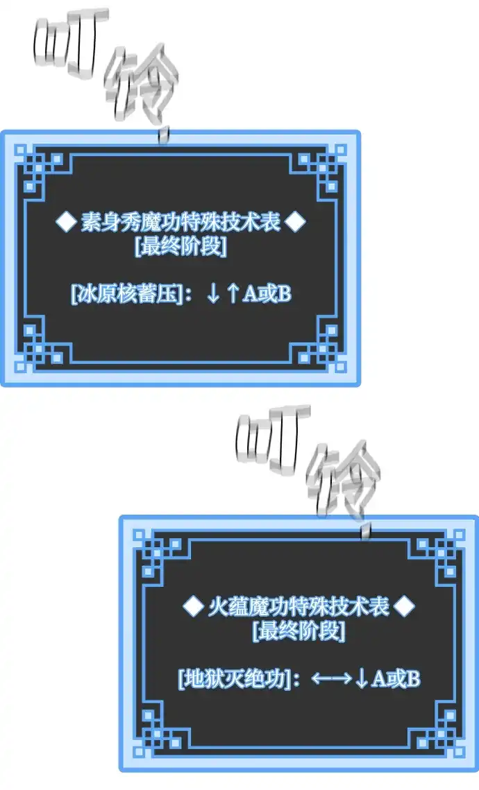 第154话-天魔育成-曺亨根（第22张）