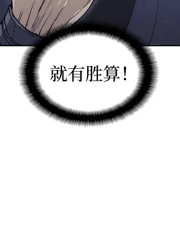 第154话-天魔育成-曺亨根（第25张）