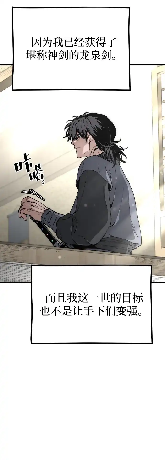 第154话-天魔育成-曺亨根（第16张）
