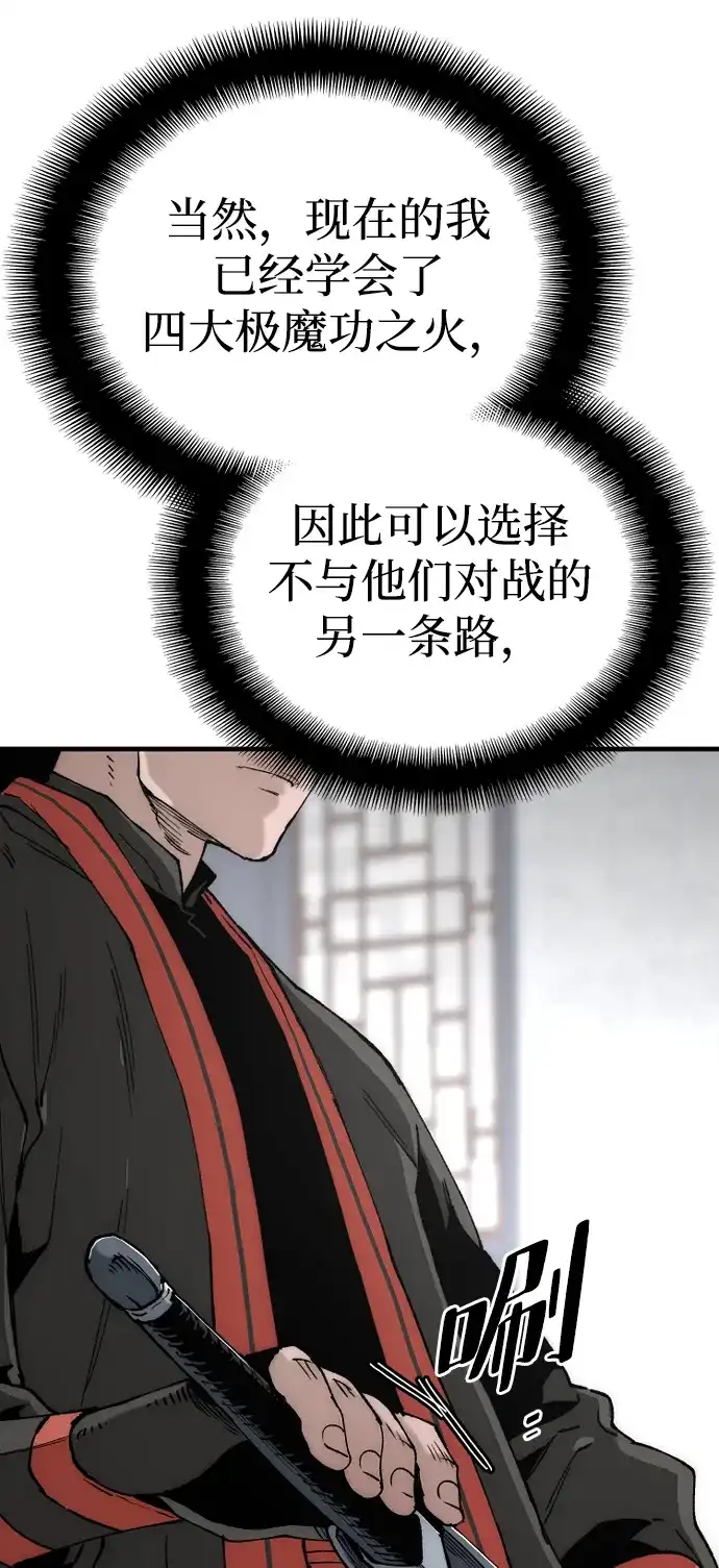 第154话-天魔育成-曺亨根（第5张）