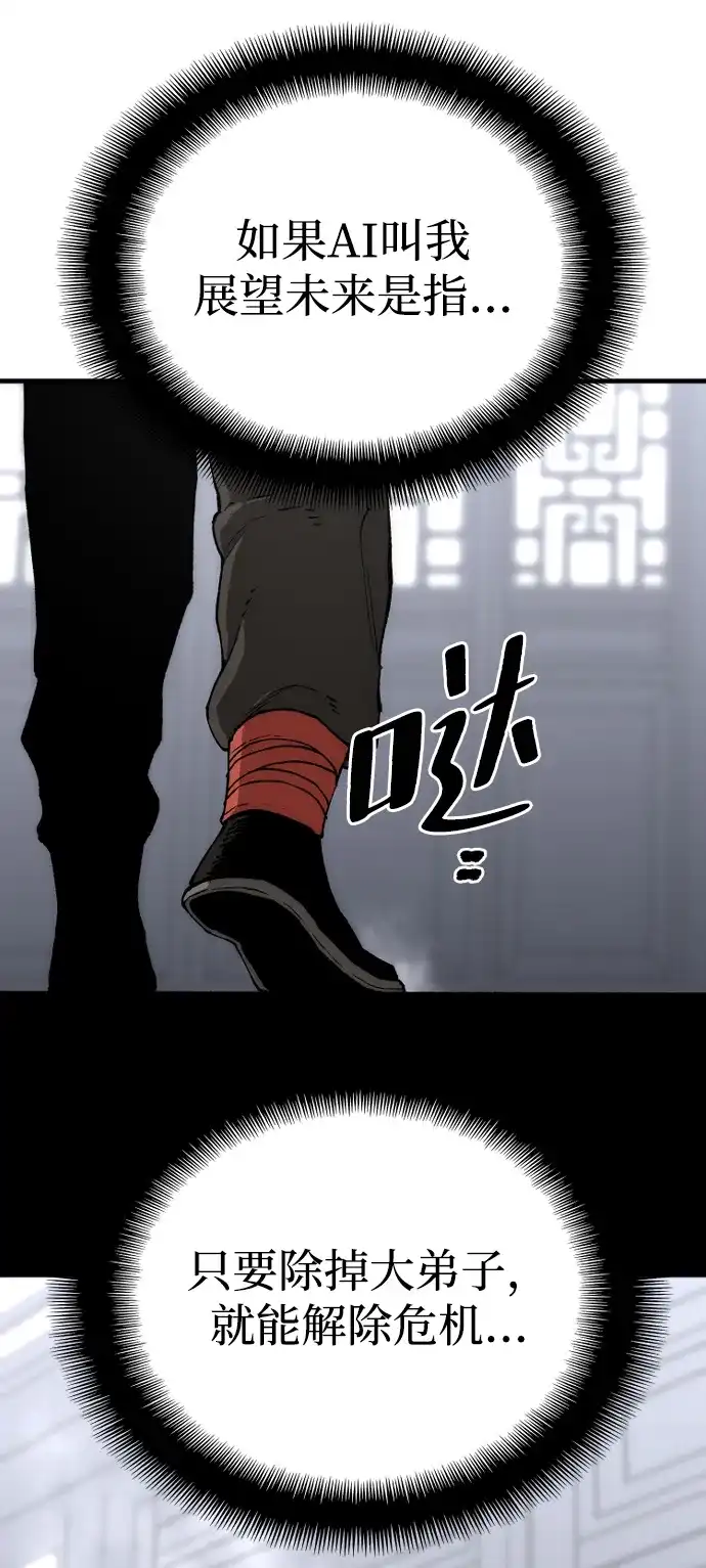 第154话-天魔育成-曺亨根（第11张）