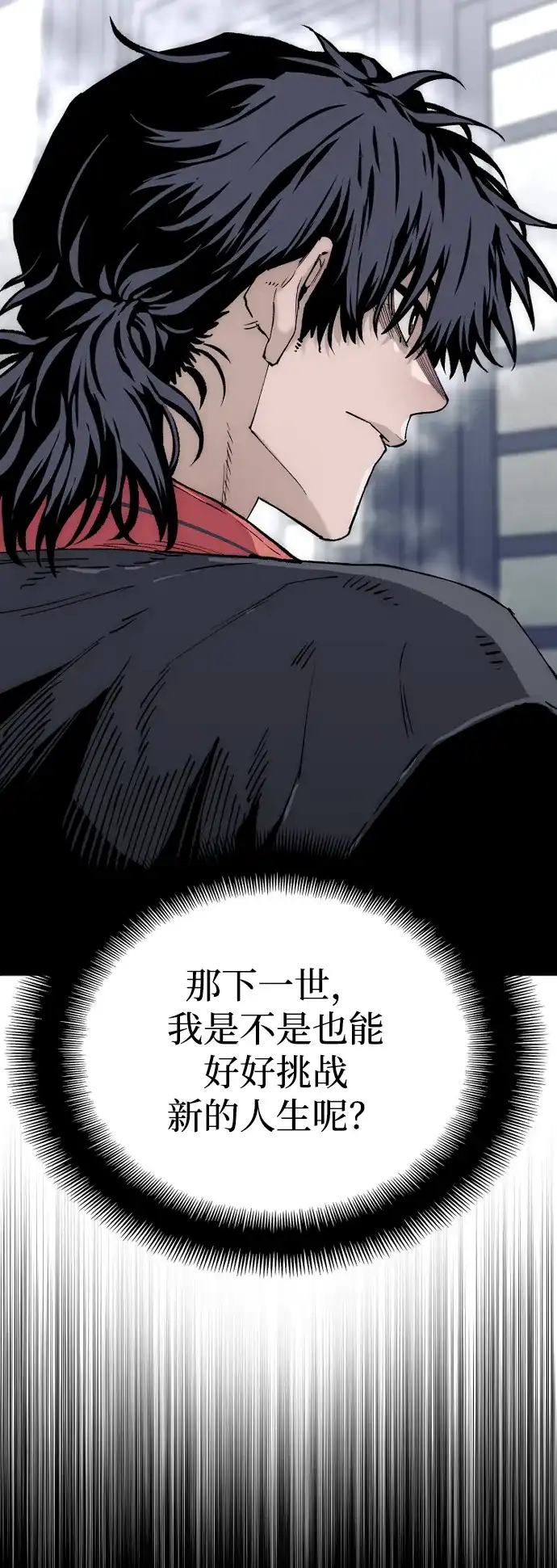 第154话-天魔育成-曺亨根（第12张）