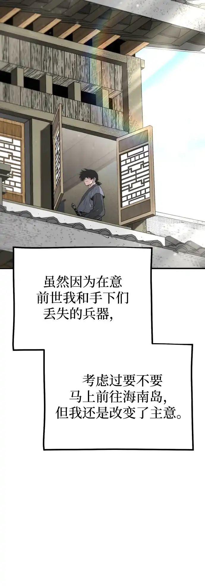 第154话-天魔育成-曺亨根（第15张）