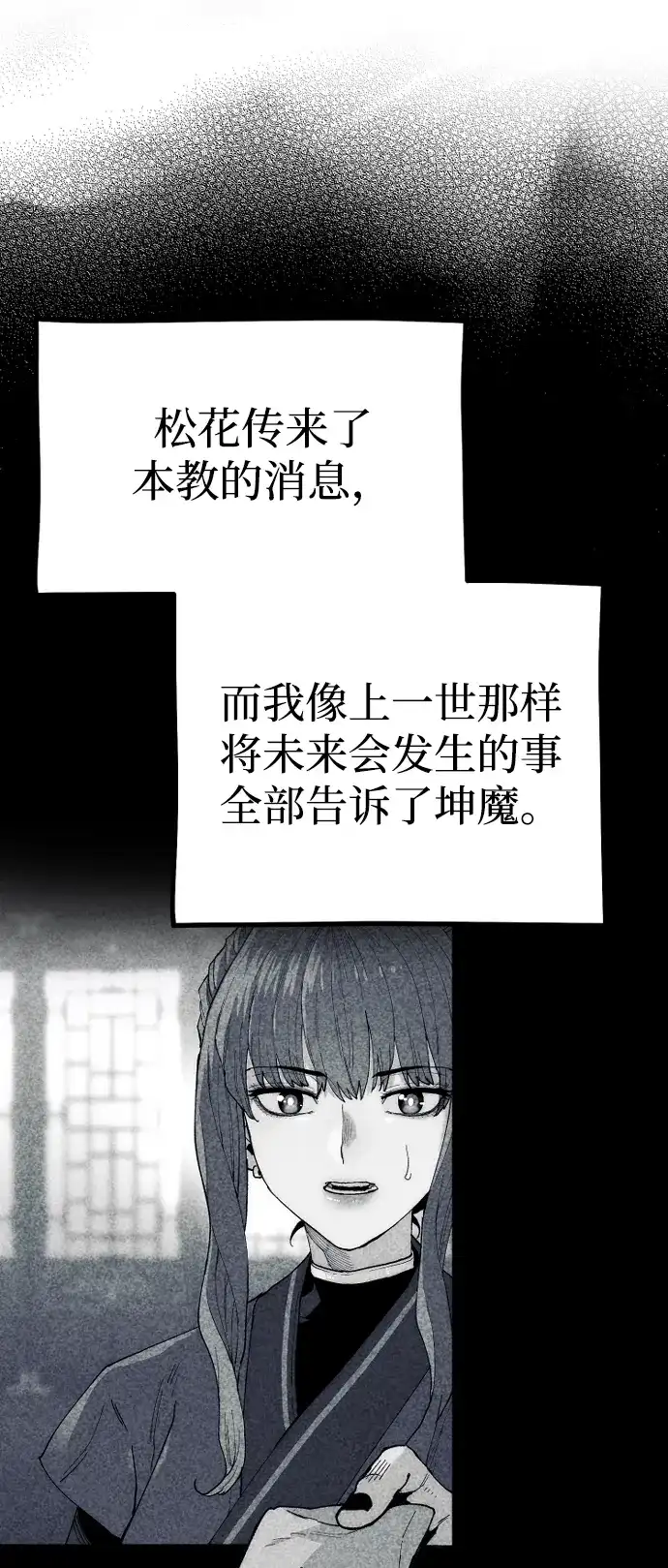第154话-天魔育成-曺亨根（第27张）