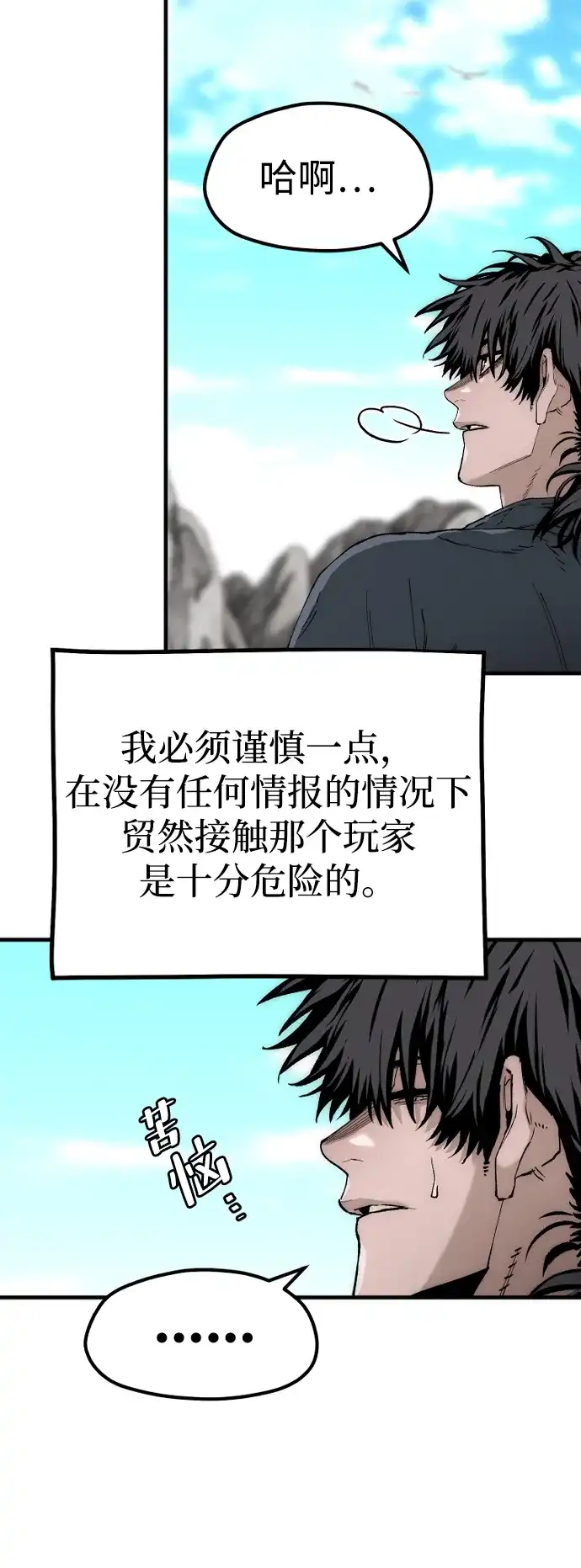 第155话-天魔育成-曺亨根（第14张）