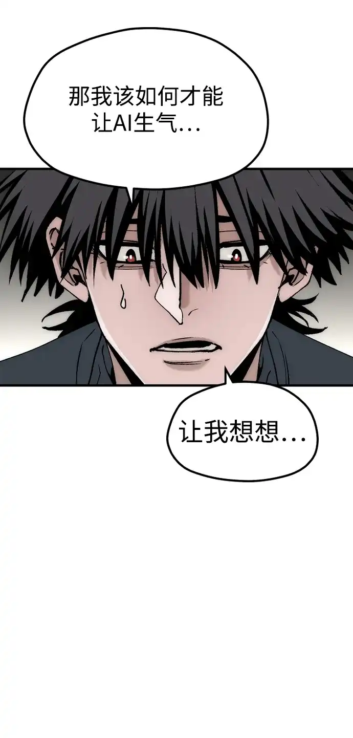 第155话-天魔育成-曺亨根（第29张）