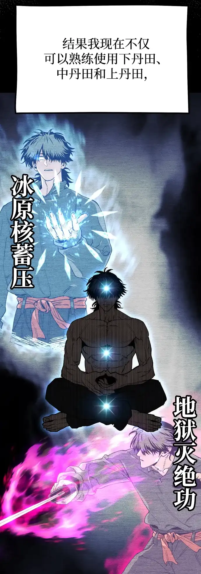 第155话-天魔育成-曺亨根（第5张）