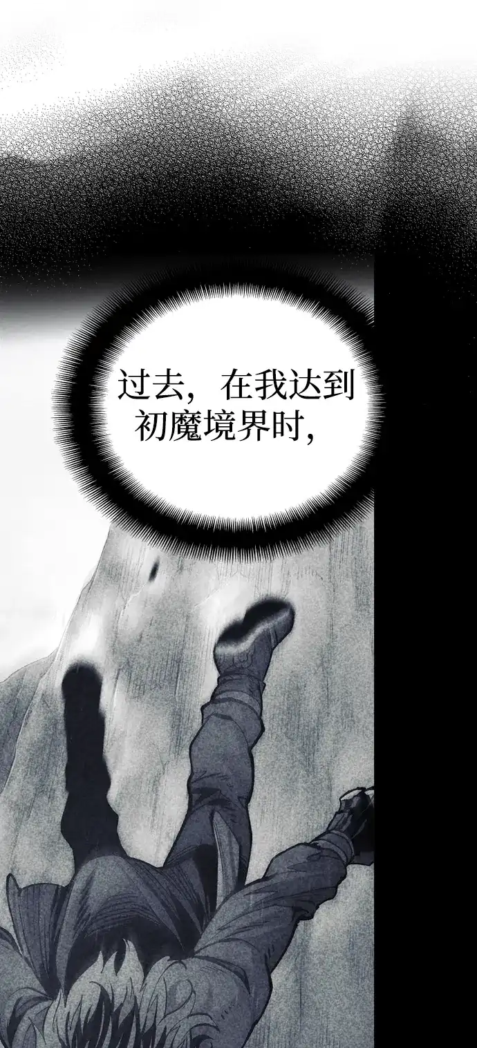 第155话-天魔育成-曺亨根（第21张）