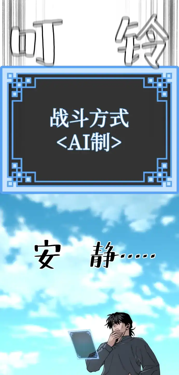 第155话-天魔育成-曺亨根（第18张）