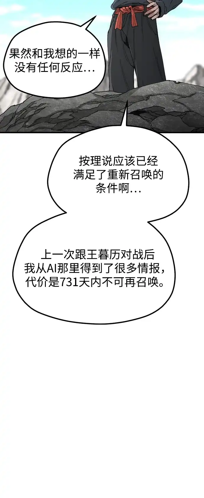 第155话-天魔育成-曺亨根（第19张）