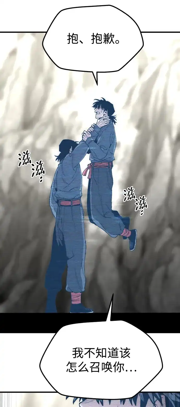 第155话-天魔育成-曺亨根（第37张）