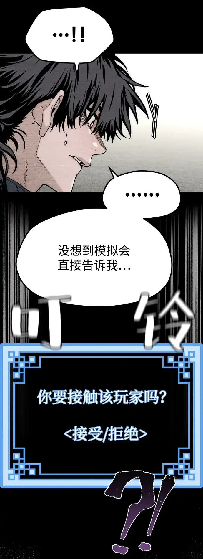 第155话-天魔育成-曺亨根（第10张）