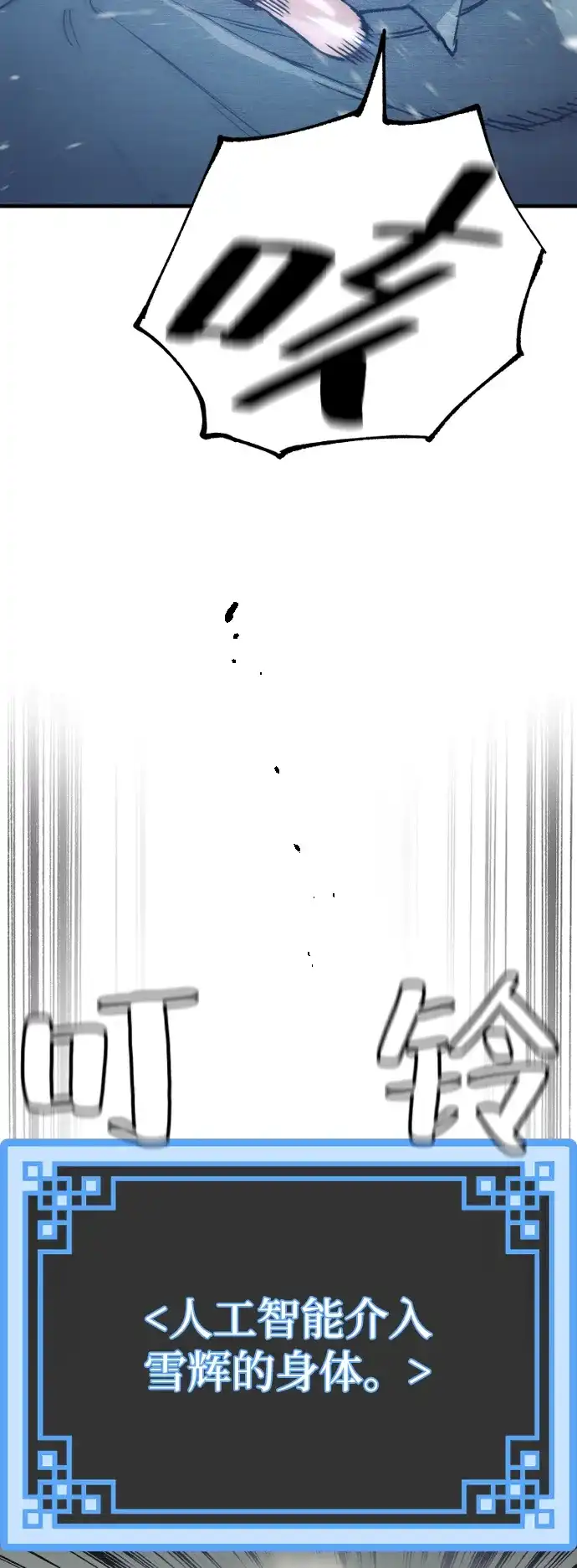 第155话-天魔育成-曺亨根（第33张）