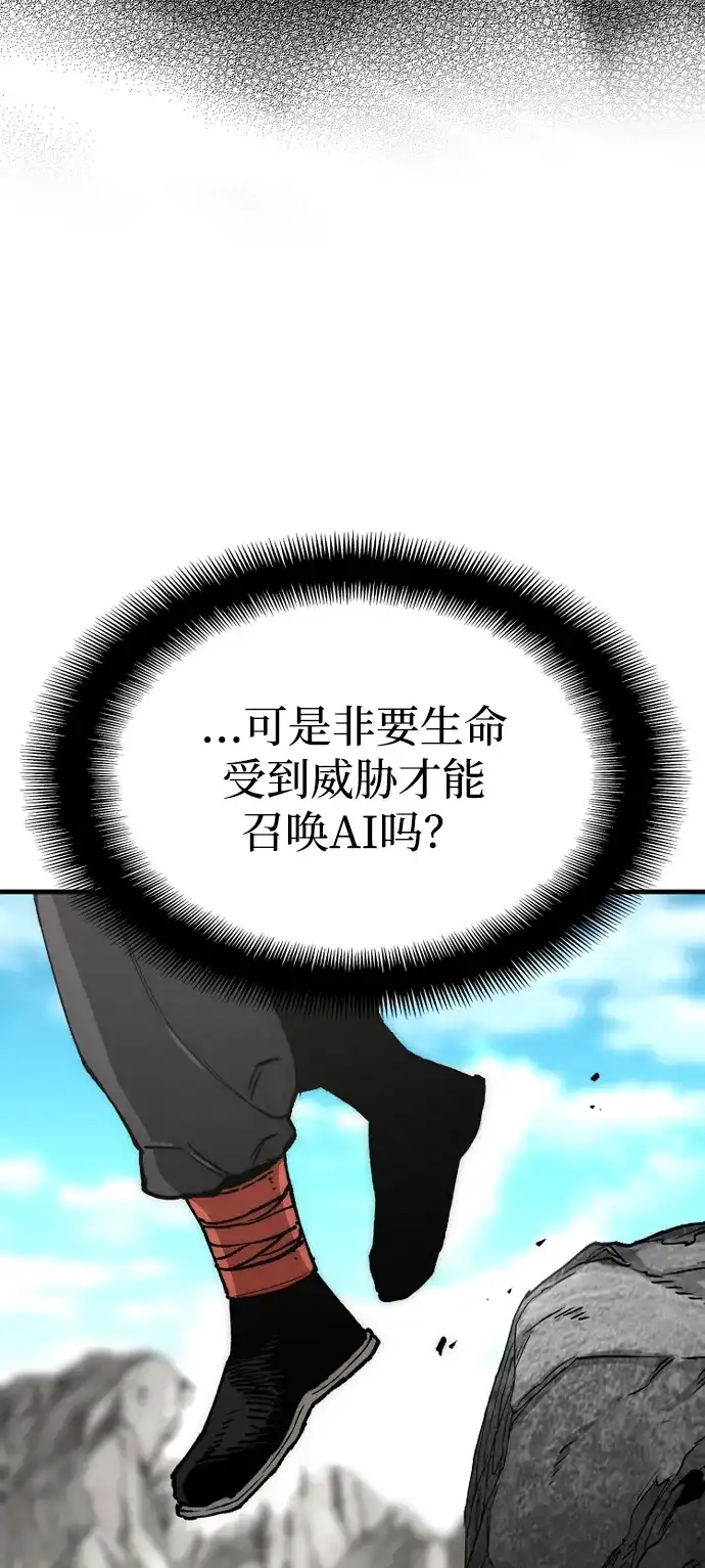 第155话-天魔育成-曺亨根（第23张）