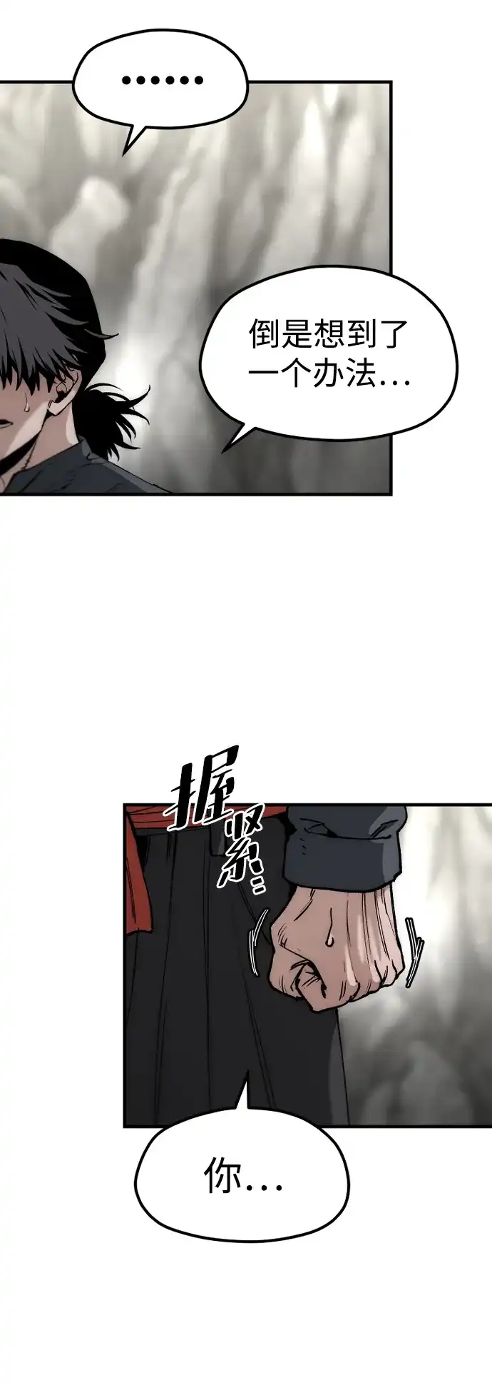 第155话-天魔育成-曺亨根（第30张）