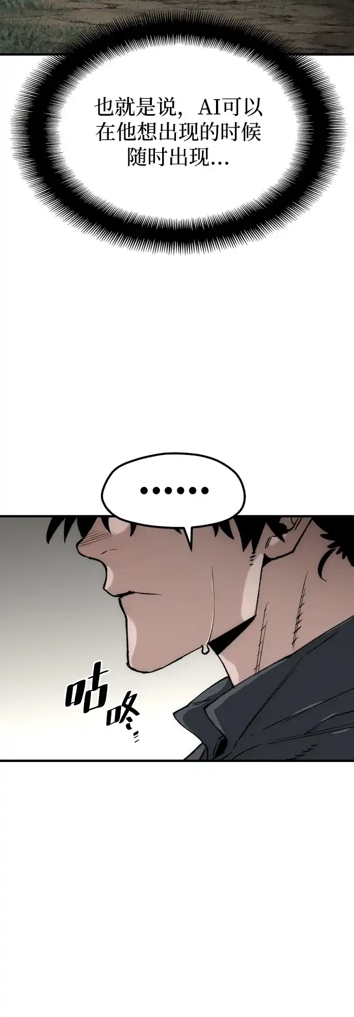 第155话-天魔育成-曺亨根（第25张）