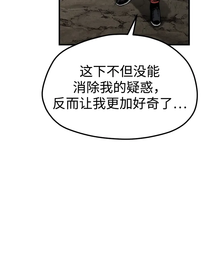 第155话-天魔育成-曺亨根（第12张）
