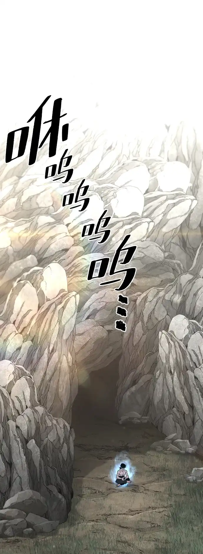 第155话-天魔育成-曺亨根（第2张）