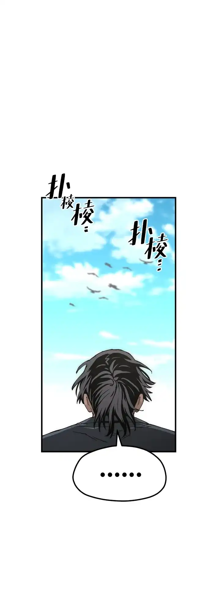 第155话-天魔育成-曺亨根（第27张）