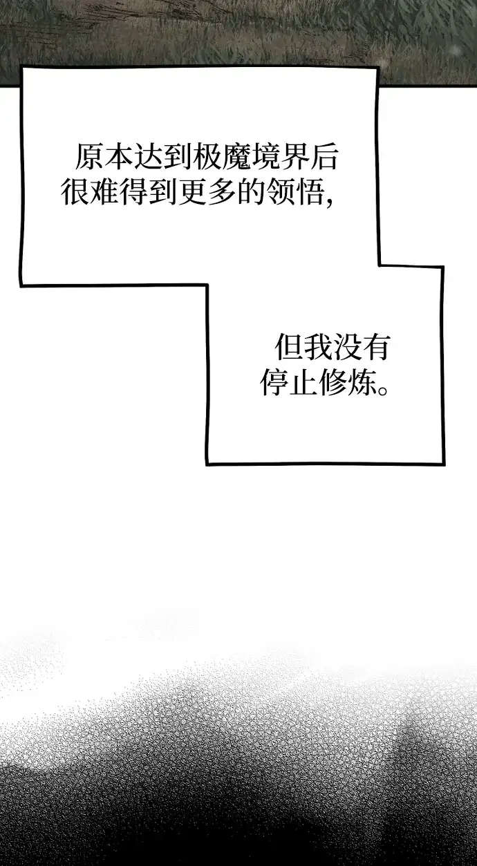 第155话-天魔育成-曺亨根（第4张）