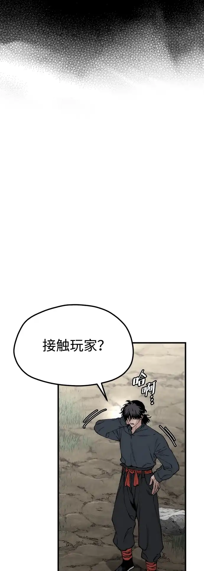 第155话-天魔育成-曺亨根（第11张）