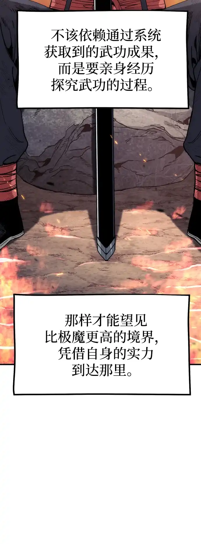 第157话-天魔育成-曺亨根（第18张）