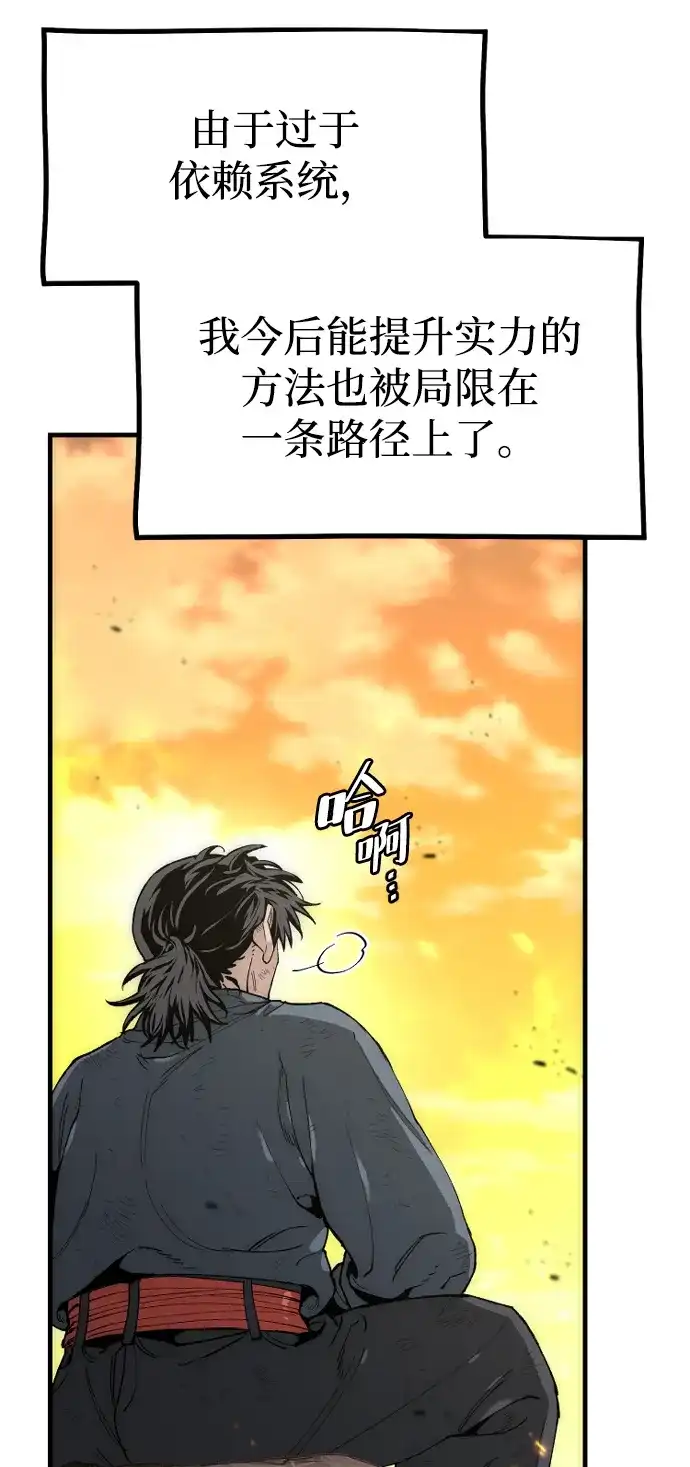 第157话-天魔育成-曺亨根（第11张）