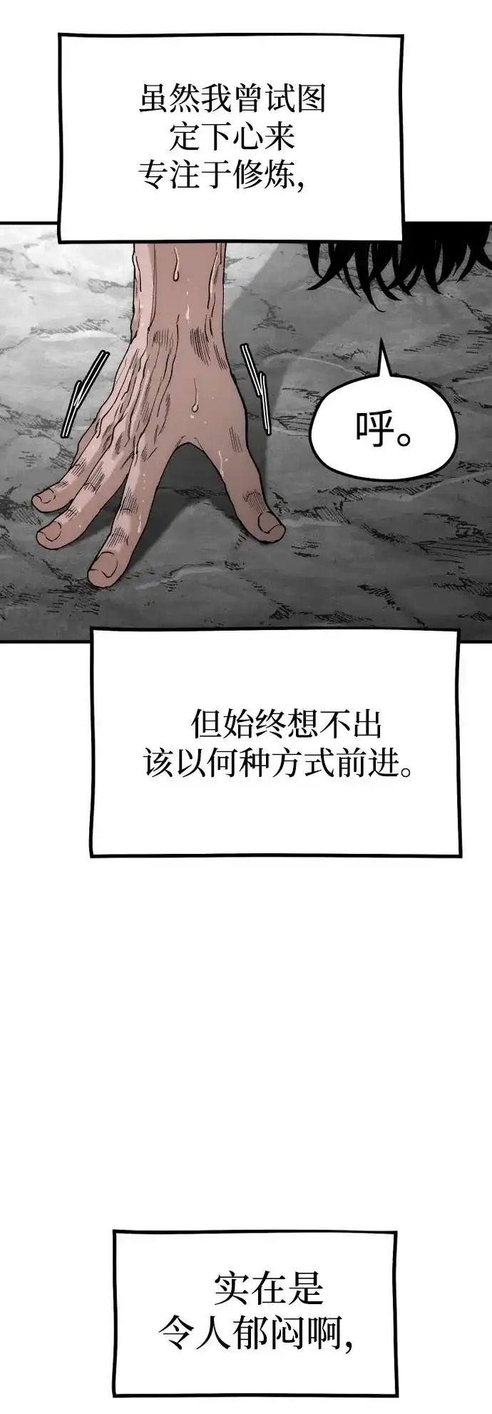 第157话-天魔育成-曺亨根（第23张）