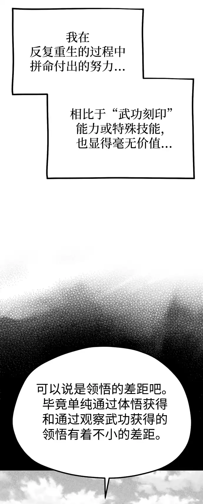 第157话-天魔育成-曺亨根（第5张）