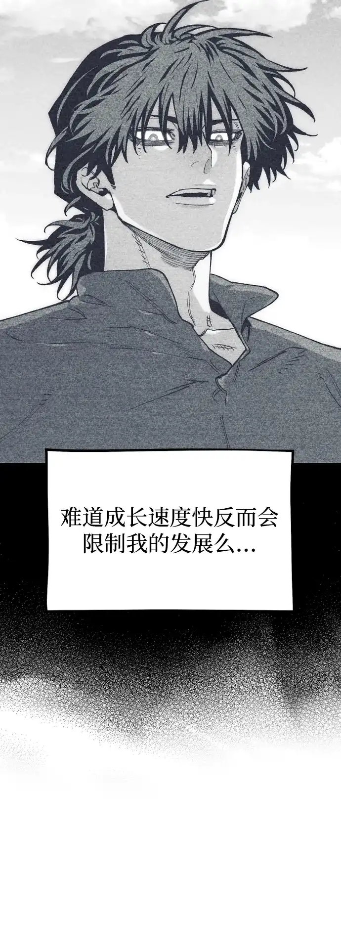 第157话-天魔育成-曺亨根（第6张）