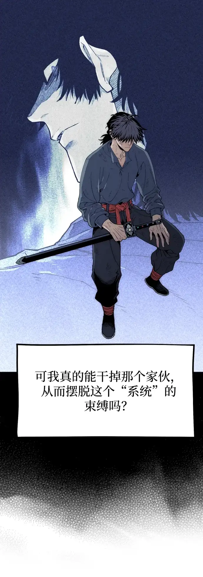 第157话-天魔育成-曺亨根（第15张）
