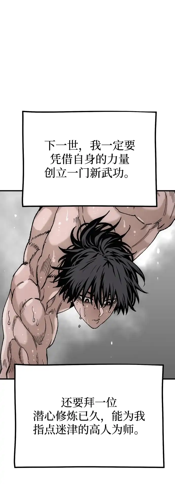 第157话-天魔育成-曺亨根（第25张）