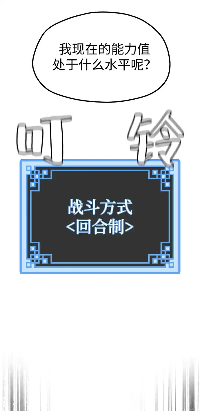 第157话-天魔育成-曺亨根（第33张）