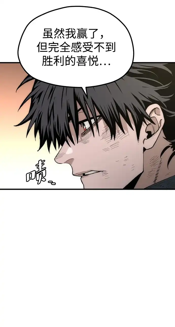 第157话-天魔育成-曺亨根（第3张）