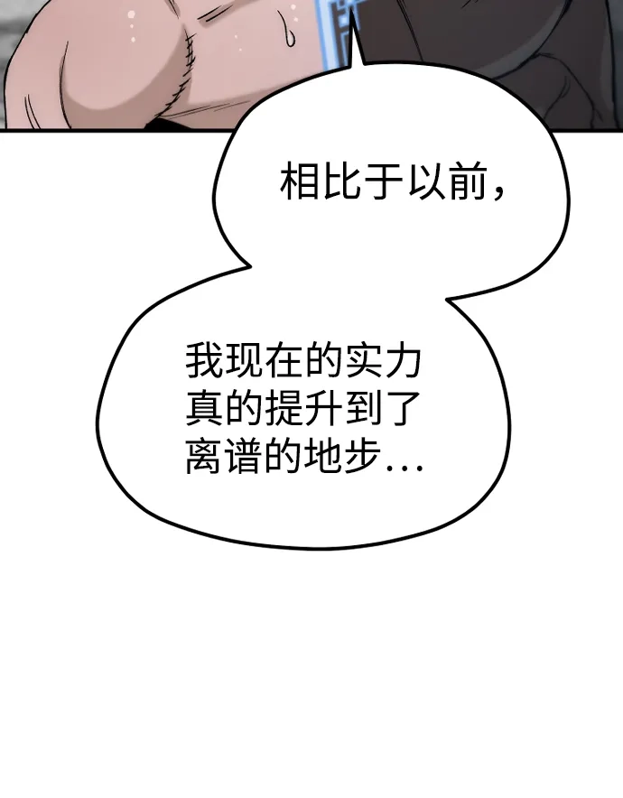 第157话-天魔育成-曺亨根（第35张）