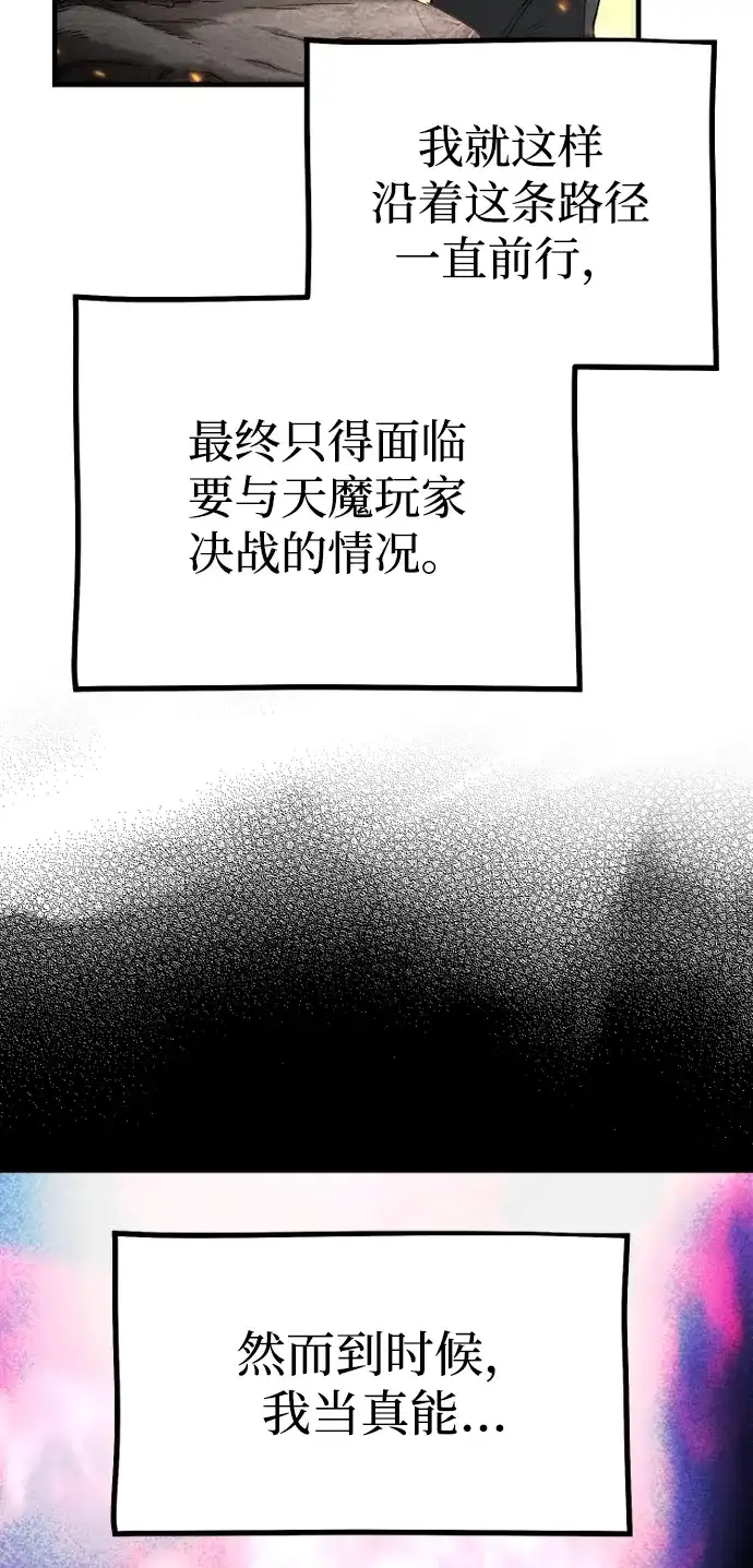 第157话-天魔育成-曺亨根（第12张）