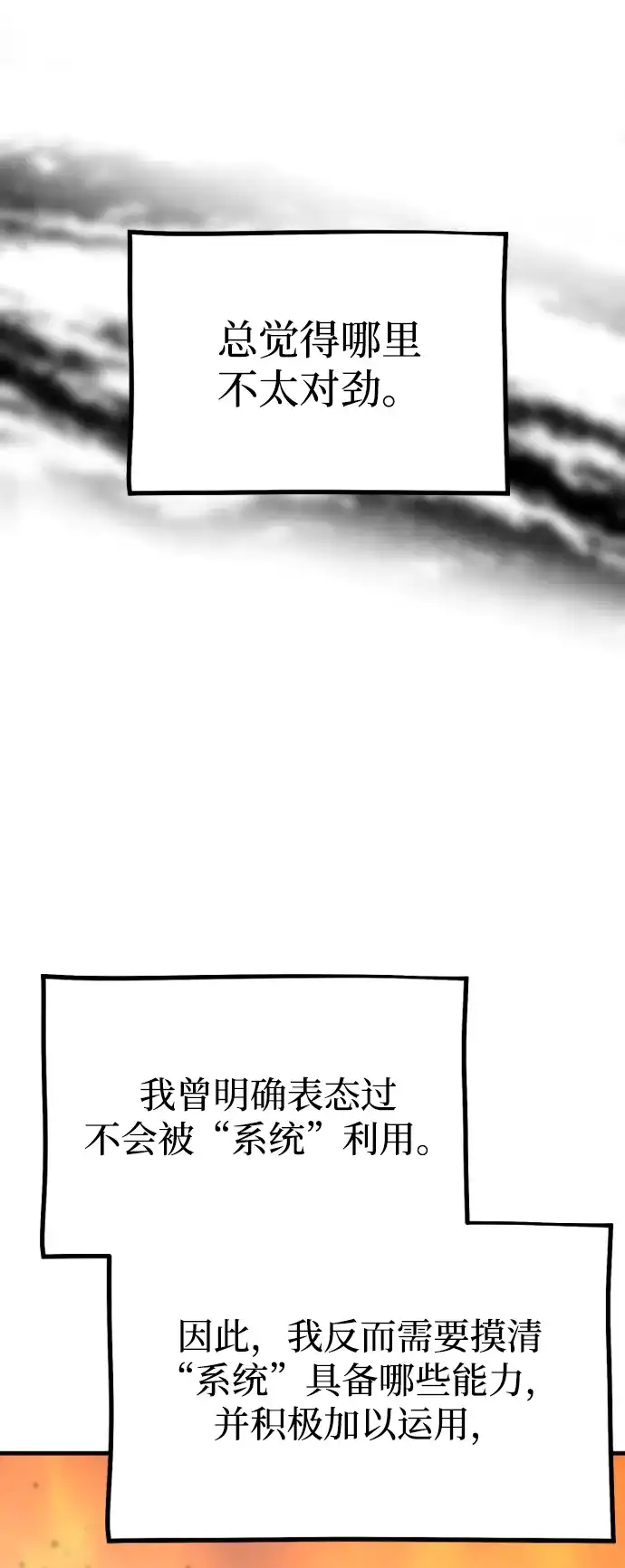 第157话-天魔育成-曺亨根（第9张）