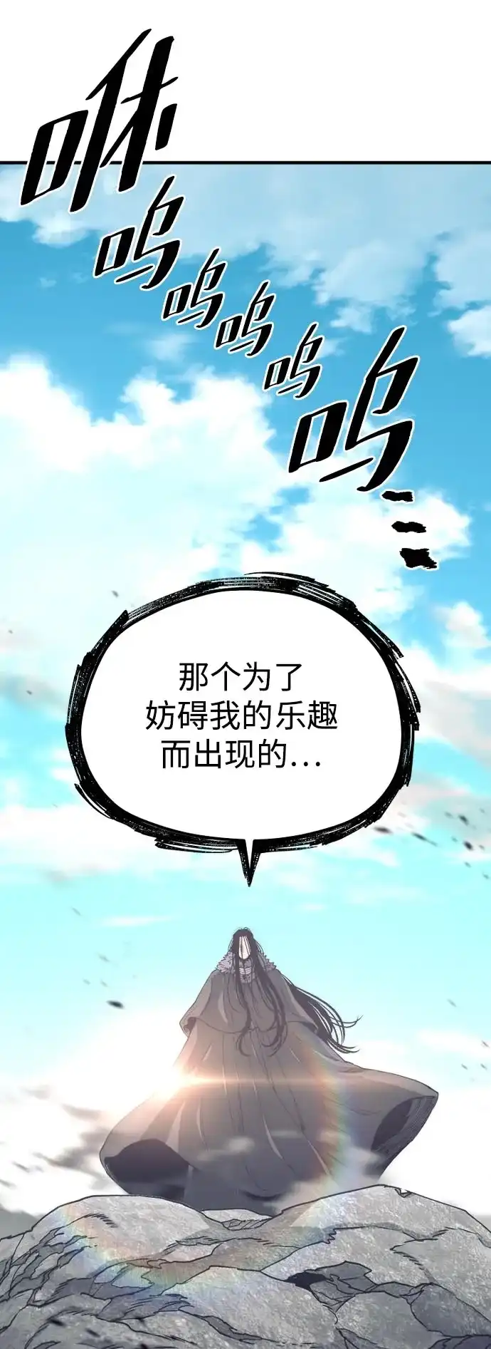 第157话-天魔育成-曺亨根（第39张）