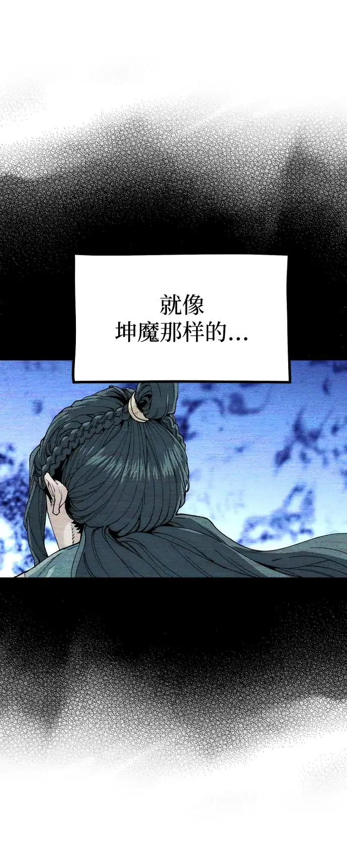 第157话-天魔育成-曺亨根（第26张）